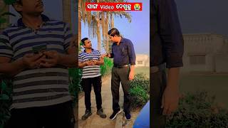 ଆଉ Data ସରିଗଲେ କହିବୁ 😅🥹youtubeshorts funnycomedysusmita gopal vlogodiacomedy friendship 🥰😂😅😱 [upl. by Edrock915]