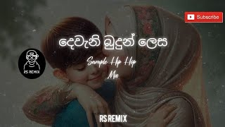 Deveni Budun Lesa  දෙවැනි බුදුන් ලෙස Sample Hip Hop Mix  RSREMIX nnwbeats onadeyakmusic [upl. by Kokaras]