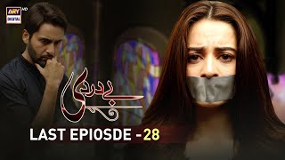 Bay Dardi  Last Episode  27th August 2018  ARY Digital Subtitle Eng [upl. by Caassi971]