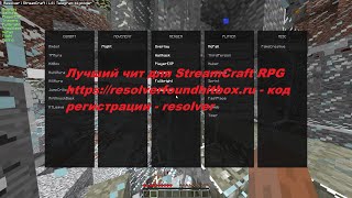 💎 RESOLVER 💎  ЧИТ НА STREAMCRAFT RPG 💎 1710 FORGE 💎 [upl. by Mylan]