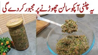 Tamatar pyaz Pudina chatney RecipeNew recipeSpecial RecipeHudas Kitchen [upl. by Radford]