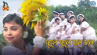 ফুলে ফুলে ঢলে ঢলে  Phule Phule Dhole Dhole  Rabindra Sangeet  Bengali Dance  Bengali Song [upl. by Marlene]