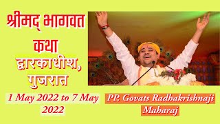 Day 6 Live  Shrimad Bhagwat Katha By PP Govats Radhakrishnaji Maharaj  6 May  Dwarikadheesh [upl. by Buote]