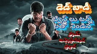 Crime Investigation Thriller Movies  Suspense Thriller Movies  movie mirchi masala [upl. by Ris]