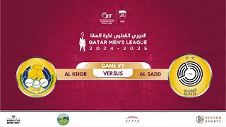 AL KHOR vs AL SADD QATAR BASKETBALL MENS LEAGUE 20242025  الدوري القطري لكرة السلة [upl. by Onifled]