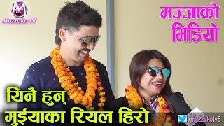 माग्ने बुढाकी बुढि मुईयातर उनको असली हिरो अर्कै  Sunita Gautam amp Nishant  Mazzako TV [upl. by Belita]