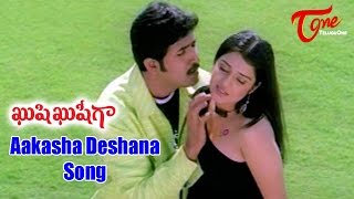 Khushi Khushiga  Aakasa Desana Mandakini Song [upl. by Ahsikel]