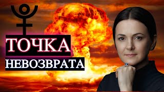 Как уничтожает Плутон  Точка Невозврата после 2019 ► Байба Стурите [upl. by Cybil]