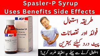 CylipP Syrup  भूख एवं वज़न को बढ़ाने की सबसे अच्छी दवा  full use in hindi use dose side effects [upl. by Janie9]