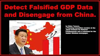 Detect Falsified GDP Data and Disengage from China [upl. by Ignaz]