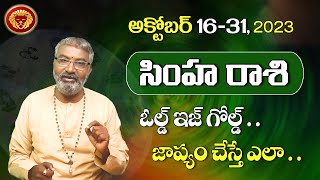 Simha Rasi  2023 సింహ రాశి అక్టోబర్ 1631 రాశి ఫలితాలు  Leo Horoscope  Vidhata Tv [upl. by Swagerty792]