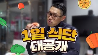 야생마 무자비한 형님의 하루 식단 이렇게 먹으면 징역 안간다 [upl. by Milano]