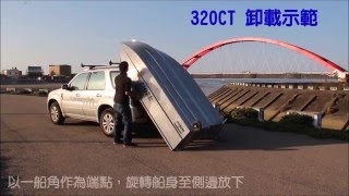 【科建鋁船】320CT車輛裝卸載示範 [upl. by Kloman]