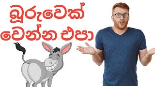 quotඔලුව තියන TRADE කරන ඔයා වෙනුවෙන්මයි  Trade Smart and Succeed in Tradingquot [upl. by Eseerahs]