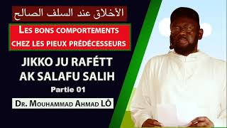 Dr Mouhammad Ahmad LO  Les bons comportements chez les Salafou Salih 01  الأخلاق عند السلف الصالح [upl. by Attevad]