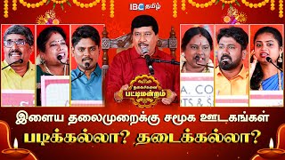 Deepavali Nagaichuvai Sirappu Pattimandram  Diwali Special Show  G Gnanasambandan  IBC Tamil [upl. by Taran]