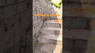 देखिये शानदार बनता हुआ सीढ़ी staircase stairs civil construction [upl. by Knox]