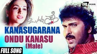 Kanasugarana Ondu Kanasu Male  O Nanna Nalle  Ravichandran Isha Koppikar Kannada Video Song [upl. by Oinotnas]