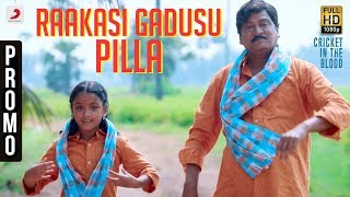 Kousalya Krishnamurthy  Raakasi Gadusu Pilla Song Promo  Aishwarya Rajesh Rajendra Prasad [upl. by Kannry432]