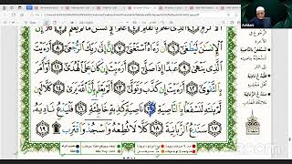 Kuliah Online Percuma Makhraj Sifat Surah Lazim 30 EPISOD 33 Surah AlAlaq 1119 [upl. by Lledroc]