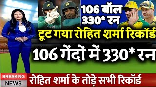 Pak Vs Aus 2nd Odi  टूट गया रोहित शर्मा का वनडे रिकॉर्ड 106 गेंदों मे लगाये 330 रन और 39 छक्के [upl. by Hamford]