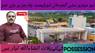 New Metro City Gujar Khan Development Charges Ready for Possession پلاٹ تیار ہیں آپکے دینے کیلئے [upl. by Sremlahc]