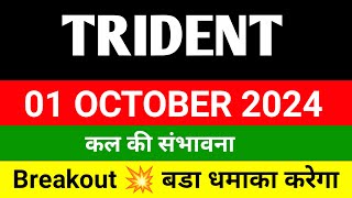 Trident share 🔴 01 October 🔴 Trident share latest news  Trident share news  Trident share Target [upl. by Vtarj]