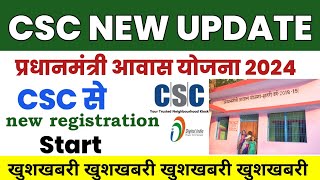 csc new update  pmay new registration in csc  pmayg apply in csc pmayg pmayg 2024 today pmay [upl. by Aleicarg829]