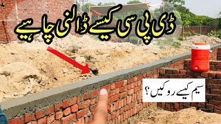 Damp proof course in house construction  Dpc construction guide by civil engineer [upl. by Oirasan]