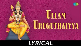 Ullam Uruguthaiyya  Lyrical  Lord Muruga TM Soundararajan  Kuzhanthai Velan  Tamil Devotional [upl. by Sorci495]