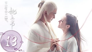 ENG SUB【三生三世枕上书 Eternal Love of Dream】EP13 王君终于找到神秘女子，原来一直在身边 [upl. by Imtiaz]