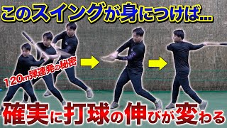 【HRの秘訣】本塁打王は全員これが出来ている！強打者に共通する打撃技術が常識外れだった！？ [upl. by Roskes]