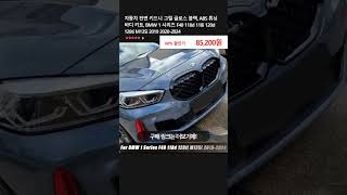 자동차 전면 키드니 그릴 글로스 블랙 ABS 튜닝 바디 키트 BMW 1 시리즈 F40 118d 118i 120d 128ti M135i 2019 20202024 [upl. by Iroj]