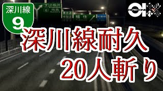 【首都高バトル01】幻想郷からの使者が首都高で最速を目指す。第八話「深川線トライアル」【ゆっくり実況】 [upl. by Tavie]