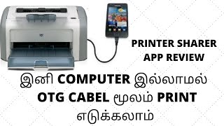 printer sharer app review mobile to print without computer amp wifi [upl. by Emeline261]