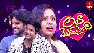 Ala Modalaindi  25th April 2023  Full Episode  Vennela Kishore Aadi Aruna  ETV Telugu [upl. by Adnawaj775]