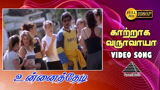 காற்றாக வருவாயா HD Video Song  Unnai thedi  Ajith Kumar  Malavika  Pyramid Audio [upl. by Haidedej]