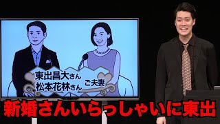 粗品「フリップネタ４８」／単独公演『電池の切れかけた蟹』より2024918 [upl. by Karola]