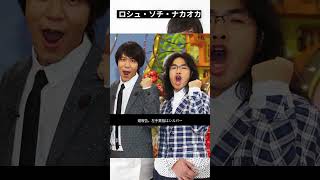 ロッチ中岡創一、ライブ配信で結婚報告 左手薬指指輪「シルバーかと思いきや金」コカド突っ込む shorts [upl. by Emilio]