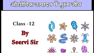 microbes in human welfare class 12 microbes in human welfare class 12 one shot biology by seervi sir [upl. by Stevenson]