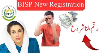 Bisp Ke Paise Check Karne Ka Tarika  8171 Ehsaas Program 2024 New Update  Ehsaas Program  10500 [upl. by Atikir]