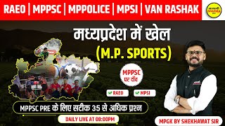 Complete mp gk  MP SPORTS खेल  Target for MPPSC  MPSI  MP ke Puraskar by shekhawat sir [upl. by Perr]