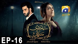 Bedardi Saiyaan Episode 16  HAP PAL GEO [upl. by Cower]