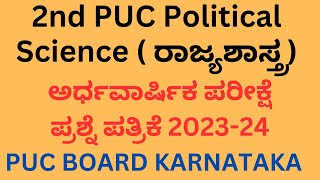 2nd PUC Political Science Mid Term Exam Question Paper 202324 Karnataka 2nd PUC Mid Term Exam 2023 [upl. by Sainana545]