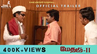 MethaguII  Official Trailer 1  4K  Methagu Thiraikkalam  மேதகு [upl. by Haianeb976]