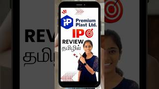 Premium Plast IPO Review Tamil IPO explained Tamil Premium Plast limited SME IPO details Tamil [upl. by Idmann]