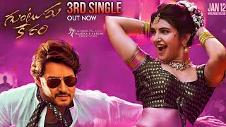 Guntur Kaaram  3rd Lyrcal Video Song  MaheshBabu  Sreeleela  Guntur Kaaram Third Song [upl. by Zoilla]