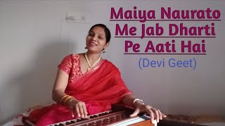 Maiya Naurato Me Jab Dharti Pe Aati Hai Devi Geet Vineeta Singh [upl. by Ladnek]