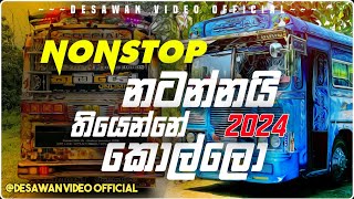 Bus dj 2022  Bus dj nonstop 2022  Dance Nonstop Sinhala  Bus dj song 2023  Bus nonstop Sinhala [upl. by Alliuqa]