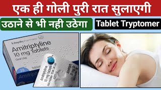 amitriptyline hydrochloride tablets ip 10mg  नींद की बेस्ट टेबलेट  Tryptomer tablet [upl. by Aenyl914]